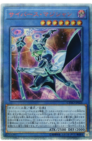 YU-GI-OH OCG Cyberse Magician 20th SE[CYHO-JP026](CYBERNETIC HORIZON)