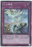 YU-GI-OH OCG Dimensional Barrier SE[INOV-JP078](INVASION OF VENOM)