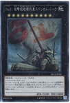 YU-GI-OH OCG Number 81: Superdreadnought Rail Cannon Super Dora SE[SECE-JP086](THE SECRET OF EVOLUTION)