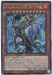 YU-GI-OH OCG Infernoid Onuncu SE[SECE-JP019](THE SECRET OF EVOLUTION)