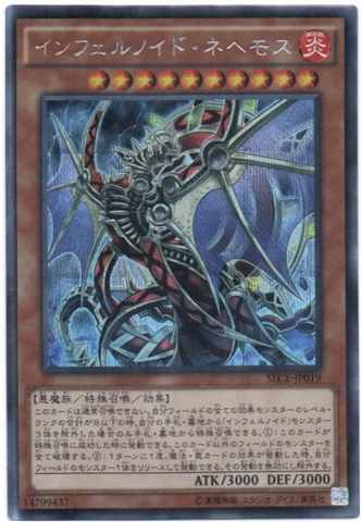 YU-GI-OH OCG Infernoid Onuncu SE[SECE-JP019](THE SECRET OF EVOLUTION)