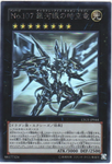 YU-GI-OH OCG Number 107: Galaxy-Eyes Tachyon Dragon HR[LTGY-JP044](LORD OF THE TACHYON GALAXY)