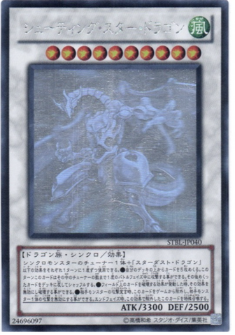 YU-GI-OH OCG Shooting Star Dragon HR[STBL-JP040](STARSTRIKE BLAST)