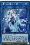 YU-GI-OH OCG Yuki-Onna, the Absolute Zero Mayakashi SE[LVP3-JP091](LINK VRAINS PACK 3)