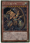 YU-GI-OH OCG The Winged Dragon of Ra GS[GS06-JP002](GOLD SERIES 2014)