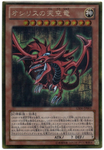 YU-GI-OH OCG Slifer the Sky Dragon GS[GS06-JP003](GOLD SERIES 2014)