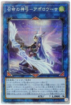 YU-GI-OH OCG Apollousa, Bow of the Goddess PSE[PAC1-JP028](PRISMATIC ART COLLECTION)