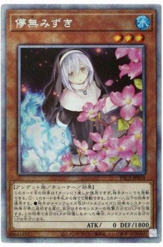 YU-GI-OH OCG Ghost Sister & Spooky Dogwood PSE[PAC1-JP018](PRISMATIC ART COLLECTION)