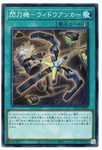 YU-GI-OH OCG Sky Striker Mecha - Widow Anchor PSE[PAC1-JP045](PRISMATIC ART COLLECTION)