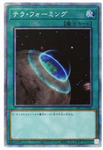 YU-GI-OH OCG Terraforming PSE[PAC1-JP036](PRISMATIC ART COLLECTION)