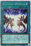 YU-GI-OH OCG Fusion Destiny PSE[PAC1-JP048](PRISMATIC ART COLLECTION)