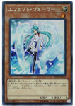 YU-GI-OH OCG Effect Veiler SE[20TH-JPC81](20th ANNIVERSARY LEGEND COLLECTION)