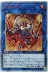 YU-GI-OH OCG Ferocious Flame Swordsman 20th SE[19PP-JP001](PREMIUM PACK 2019)