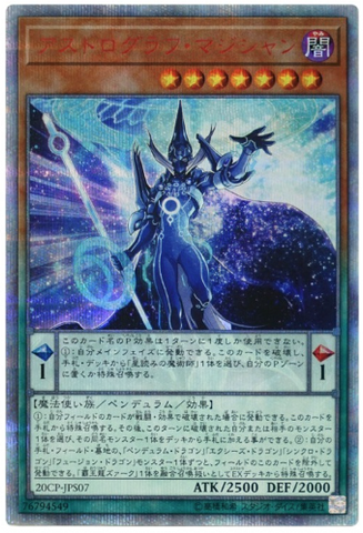 YU-GI-OH OCG Astrograph Sorcerer 20th SE[20CP-JPS07](OCG 20th Anniversary Campaign)