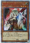 YU-GI-OH OCG Ghost Ogre & Snow Rabbit 20th SE[20CP-JPS08](OCG 20th Anniversary Campaign)