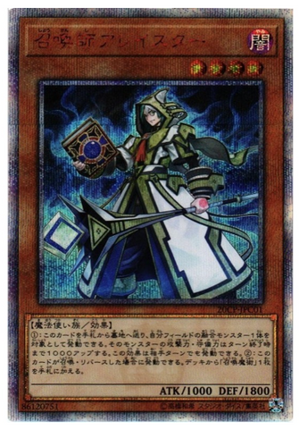 YU-GI-OH OCG Aleister the Invoker 20th SE[20CP-JPC01](OCG 20th Anniversary Campaign)