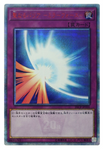 YU-GI-OH OCG Mirror Force 20th SE[20CP-JPT01](OCG 20th Anniversary Campaign)