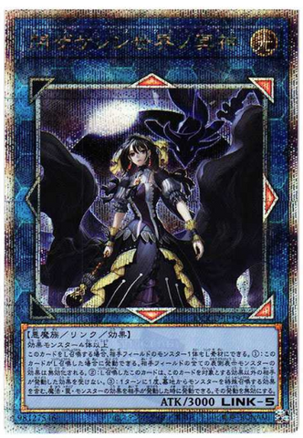 YU-GI-OH OCG Underworld Goddess of the Closed World 25th SE [QCCU-JP192](QUARTER CENTURY CHRONICLE side:UNITY)