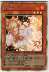 YU-GI-OH OCG Ash Blossom & Joyous Spring HR[RC04-JP009](RARITY COLLECTION -QUARTER CENTURY EDITION-)