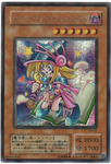 YU-GI-OH OCG Toon Dark Magician Girl SE[G6-02]