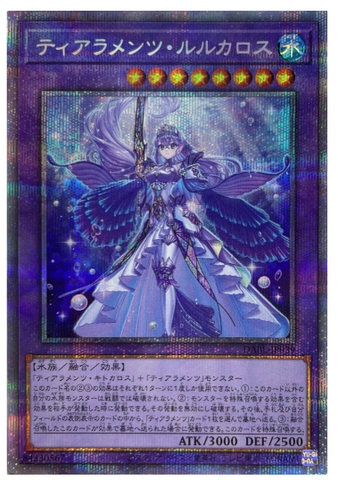 YU-GI-OH OCG Tearlaments Lulucaros PSE[DABL-JP039](DARKWING BLAST)