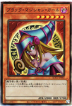 YU-GI-OH OCG Dark Magician Girl UL [QCCU-JP002](QUARTER CENTURY CHRONICLE side:UNITY)