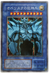 YU-GI-OH OCG Obelisk the Tormentor SE[G4-02]