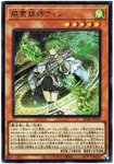 YU-GI-OH OCG Wynn the Wind Channeler SE[RC04-JP019](RARITY COLLECTION -QUARTER CENTURY EDITION-)