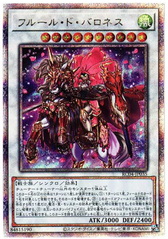 YU-GI-OH OCG Baronne de Fleur 25th SE[RC04-JP035](RARITY COLLECTION -QUARTER CENTURY EDITION-)