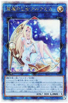 YU-GI-OH OCG Artemis, the Magistus Moon Maiden 25th SE[RC04-JP050](RARITY COLLECTION -QUARTER CENTURY EDITION-)