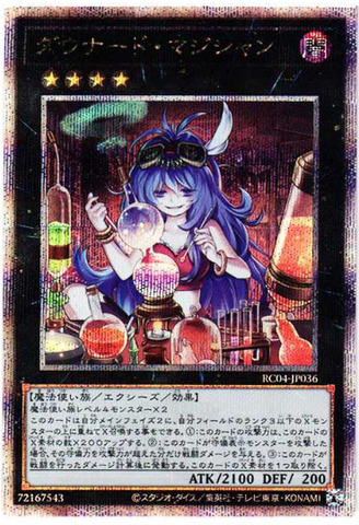 YU-GI-OH OCG Downerd Magician 25th SE[RC04-JP036](RARITY COLLECTION -QUARTER CENTURY EDITION-)