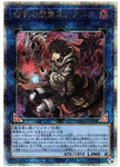 YU-GI-OH OCG Dharc the Dark Charmer, Gloomy 25th SE [QCCU-JP189] (QUARTER CENTURY CHRONICLE side:UNITY)