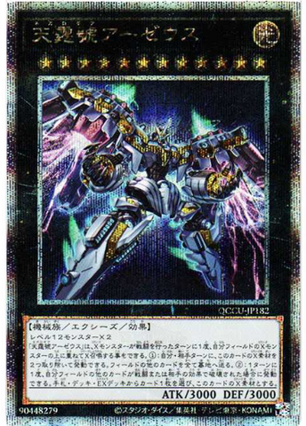 YU-GI-OH OCG Divine Arsenal AA-ZEUS - Sky Thunder 25th SE [QCCU-JP182](QUARTER CENTURY CHRONICLE side:UNITY)