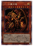 YU-GI-OH OCG The Winged Dragon of Ra PSE[PGB1-JPS03](PRISMATIC GOD BOX)