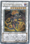 YU-GI-OH OCG Red Dragon Archfiend UL[TDGS-JP041](THE DUELIST GENESIS)