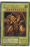 YU-GI-OH OCG The Winged Dragon of Ra SE[G4-03]