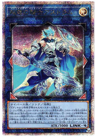 YU-GI-OH OCG Mekk-Knight Crusadia Avramax 25th SE[RC04-JP045](RARITY COLLECTION -QUARTER CENTURY EDITION-)