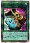 YU-GI-OH OCG Pot of Prosperity 25th SE[RC04-JP067](RARITY COLLECTION -QUARTER CENTURY EDITION-)