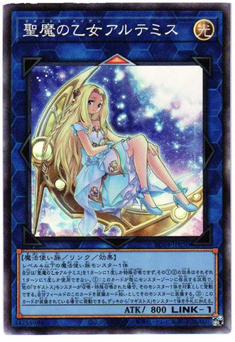 YU-GI-OH OCG Artemis, the Magistus Moon Maiden CR[RC04-JP050](RARITY COLLECTION -QUARTER CENTURY EDITION-)