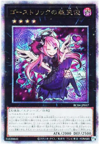 YU-GI-OH OCG Ghostrick Angel of Mischief 25th SE[RC04-JP037](RARITY COLLECTION -QUARTER CENTURY EDITION-)