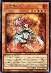 YU-GI-OH OCG Hiita the Fire Channeler SE[DUNE-JP026](DUELIST NEXUS)