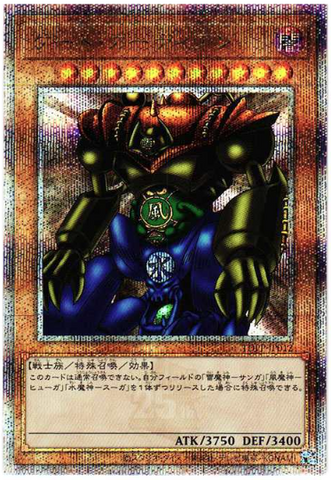 YU-GI-OH OCG Gate Guardian 25th SE[TDPP-JP012](PREMIUM PACK -The Legend of Duelist QUARTER CENTURY EDITION- )