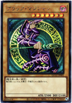 YU-GI-OH OCG Dark Magician SE [QCCU-JP001](QUARTER CENTURY CHRONICLE side:UNITY)