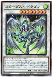 YU-GI-OH OCG Stardust Dragon UL [QCCU-JP049](QUARTER CENTURY CHRONICLE side:UNITY)