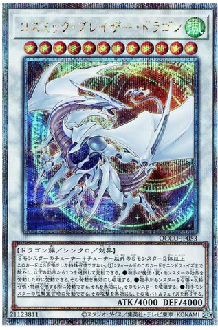 YU-GI-OH OCG Cosmic Blazar Dragon 25th SE [QCCU-JP053](QUARTER CENTURY CHRONICLE side:UNITY)