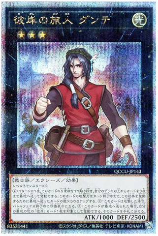 YU-GI-OH OCG Dante Traveler of the Burning Abyss 25th SE [QCCU-JP143](QUARTER CENTURY CHRONICLE side:UNITY)