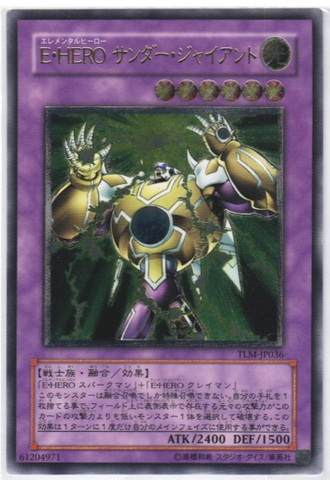 YU-GI-OH OCG Elemental HERO Thunder Giant UL[TLM-JP036](THE LOST MILLENNIUM)