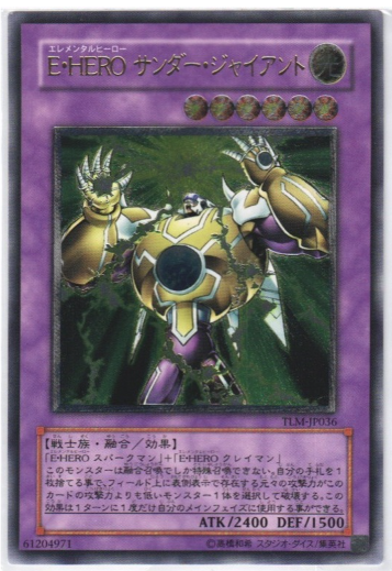 YU-GI-OH OCG Elemental HERO Thunder Giant UL[TLM-JP036](THE LOST MILLE –  wagnerian17store