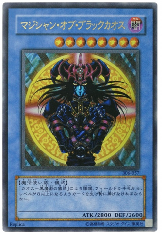 YU-GI-OH OCG Magician of Black Chaos UL[306-057](Invasion of Chaos)