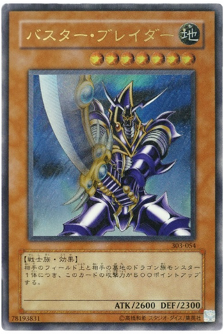 YU-GI-OH OCG Buster Blader UL[303-054](Champion of Black Magic)